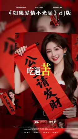 如果爱情不光顾