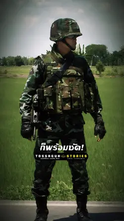 ชุดนี้ไม่ได้ใส่เอาเท