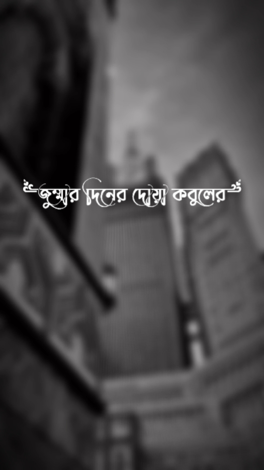 জুমা মোবারক 