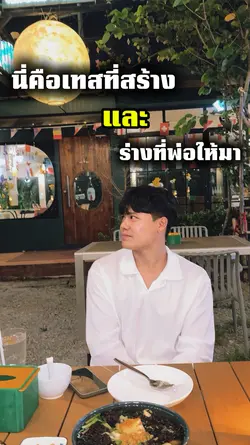 ไอ้เราก็สร้างเทสมาตลอด🥲