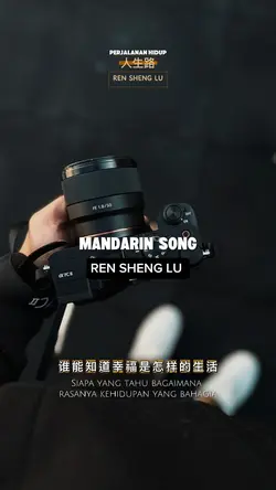 人生路