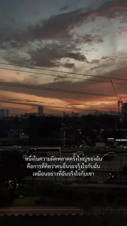 ความผิดพลาดครั้งใหญ่