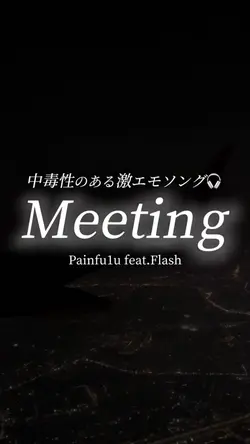Meeting/feat.Flash