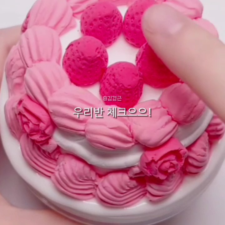 우리반 체크