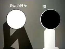 顔ハメ
