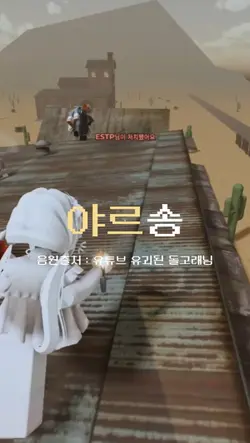 야르