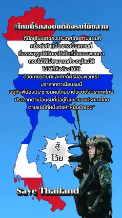 แต่ถึงรบไม่ขลาด