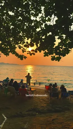 โลกก็มีที่ว่างอีกเยอะ🙂🍃