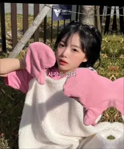 사랑을 했다