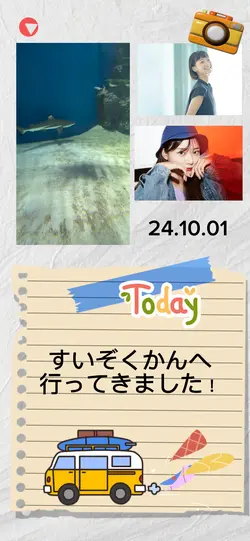 プチ旅行