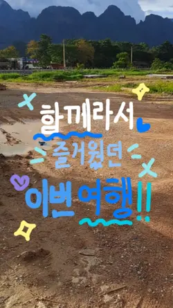 여행 템플릿