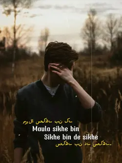 Ishq risk