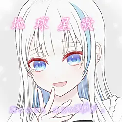 【📸×3】地球星歌