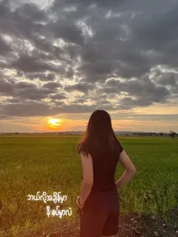 တစ်နေ့နေ့ရောက်ခဲ့ရင်