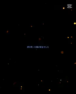 君がいない世界