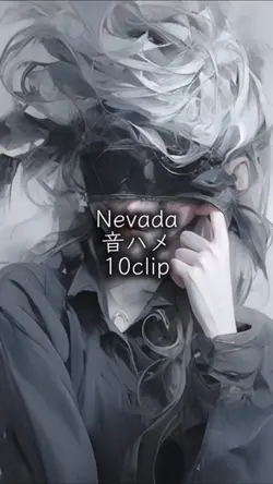 Nevada 音ハメ