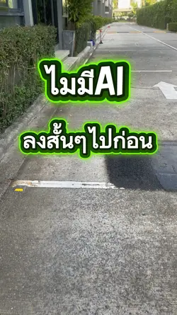 คลิปสั้นๆ