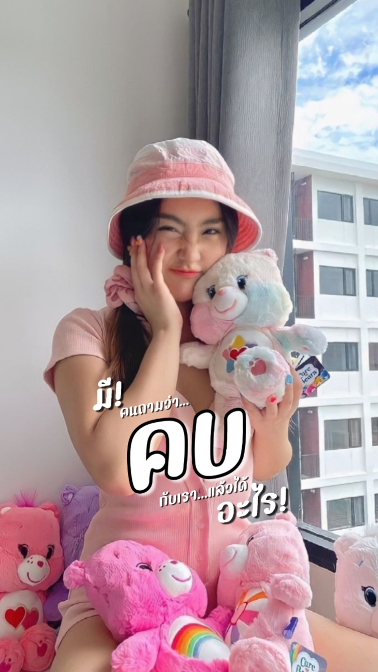 คนกับเราได้ทุกวัน