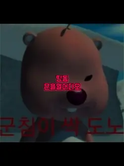 띵동