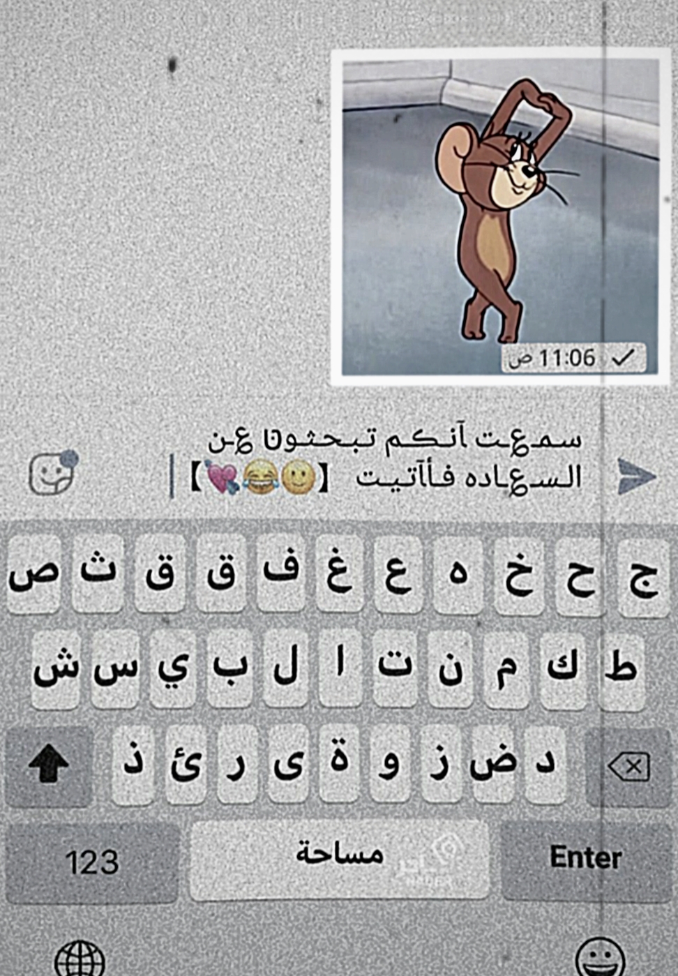 ترند تيك توك 