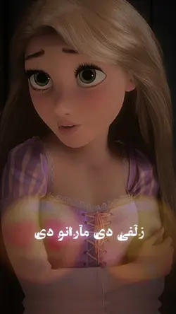 لیلا می بازار ته زی