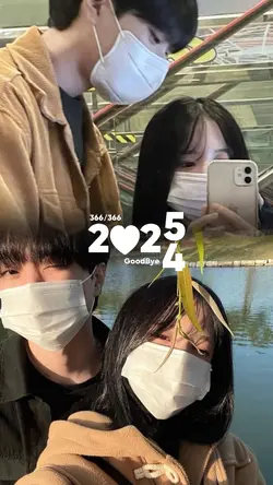 ปีใหม่ปีนี้