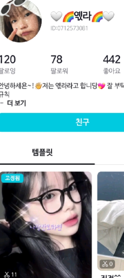 반모자가 유명인