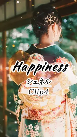 Happiness/シェネル