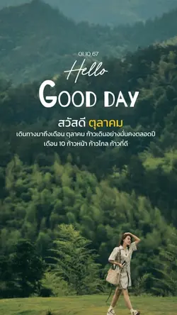 1ตุลาคม แก้ข้อความได้