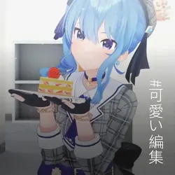 すいちゃん☄️✨。