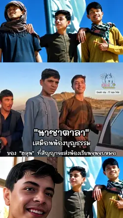 นาซาตาลาฮลุน