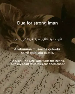 ~ Dua For Iman ~