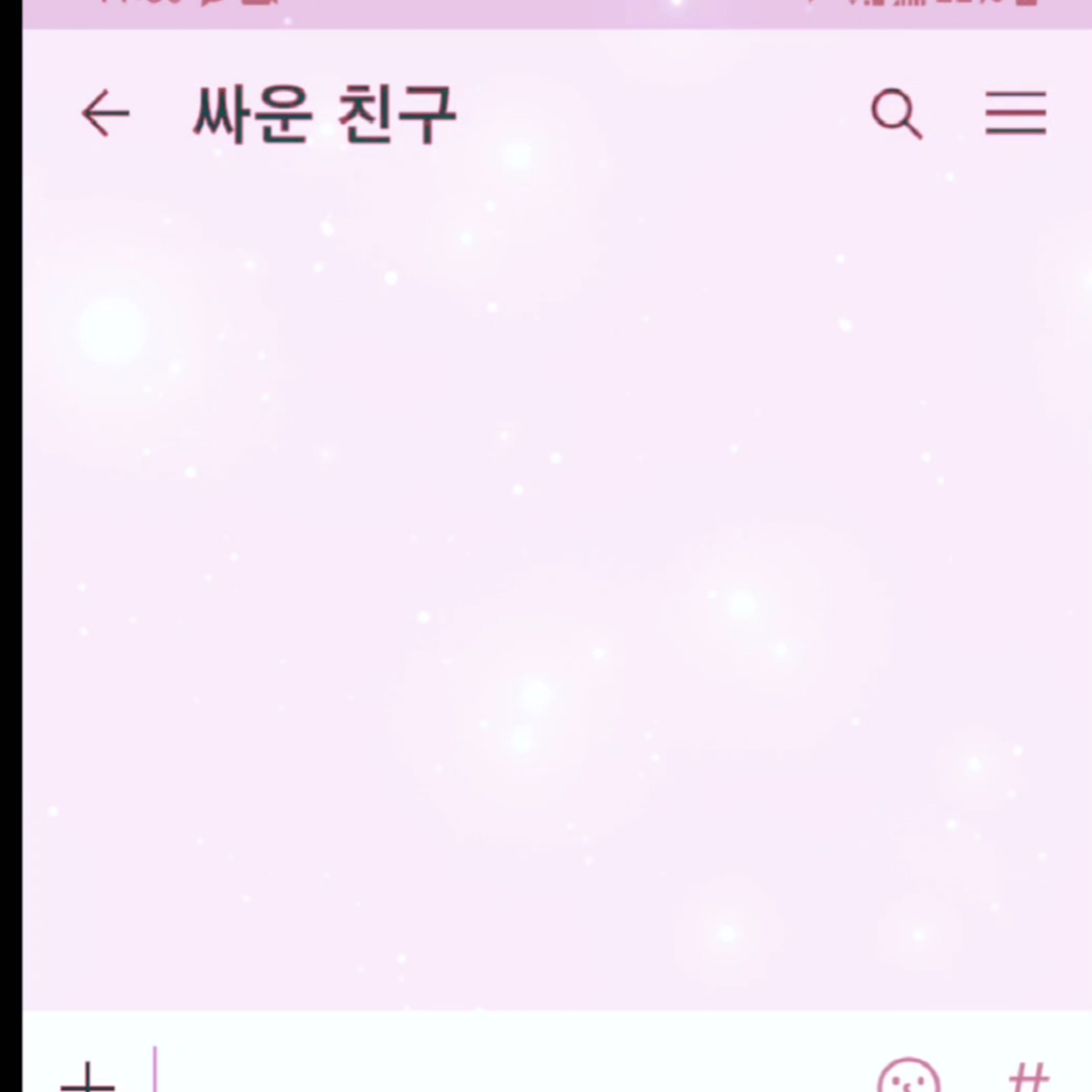 싸우지 맙시다!