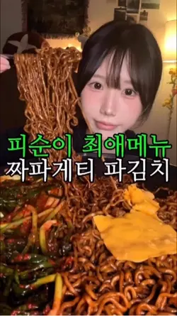 한채림님 먹방 나눔😋