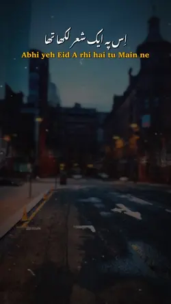عید پہ ایک شعر لکھا 
