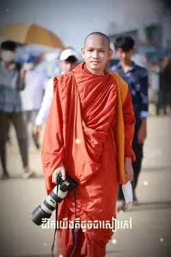 ជីវិតយេីងប្រៀបដូចសៀវភៅ