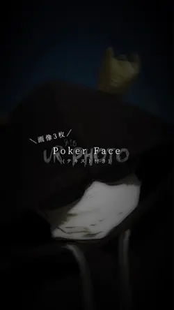 Poker Face(テキスト付き)