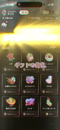 ギフトギャラリー点灯ありがとう