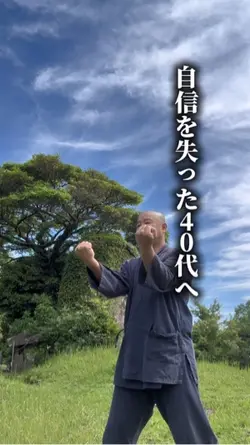 40代
