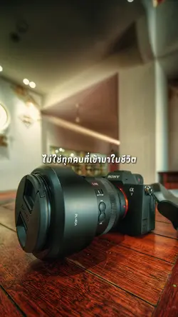 มีหลายอย่างในชีวิต