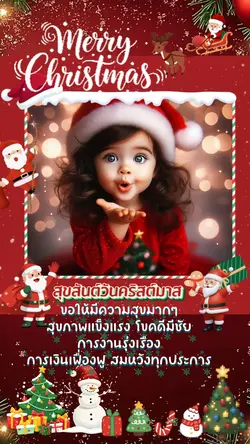 Jingle Bells