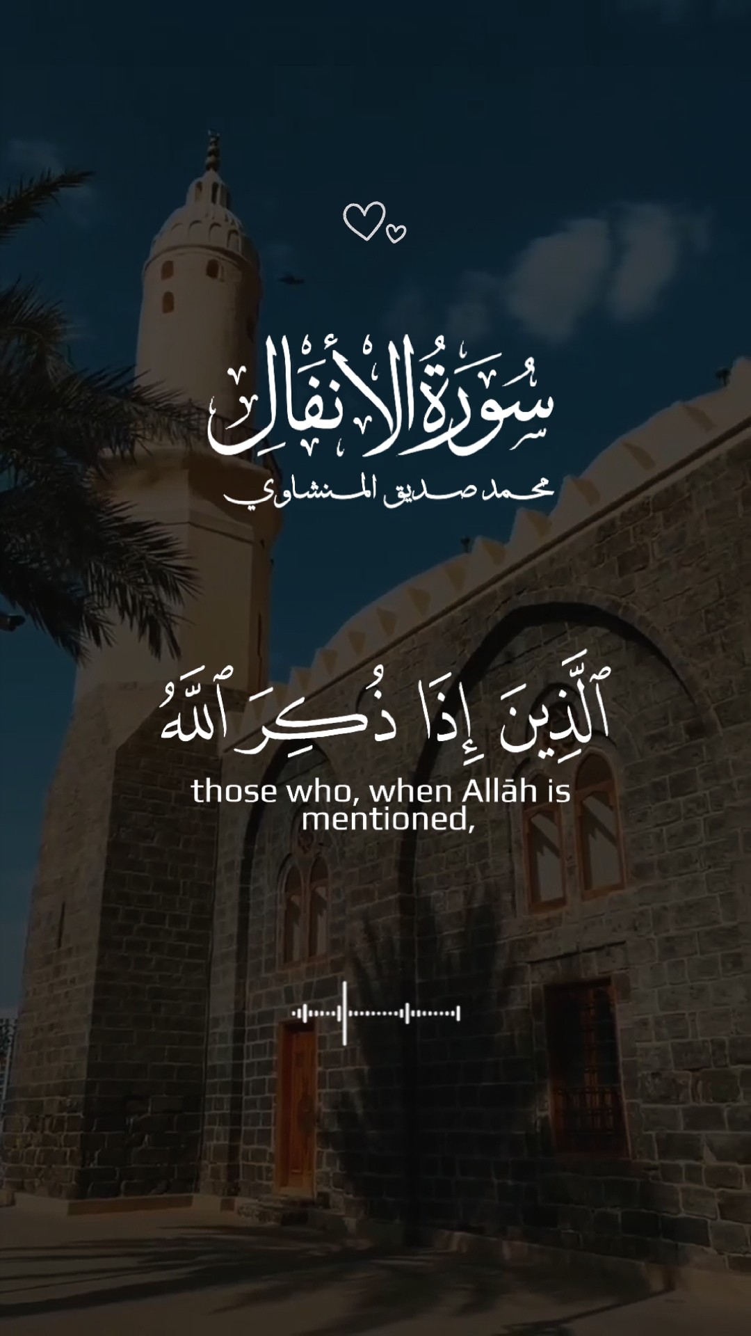 انما المؤمنون الذين