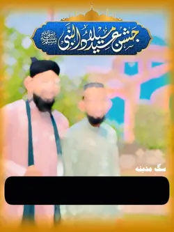 Eidmiladunnabiﷺ 