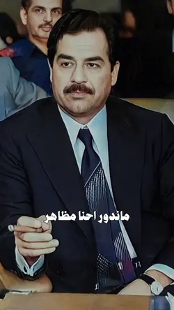 ماندور احنا مظاهر