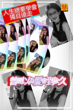 @慧