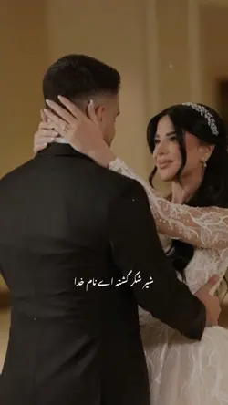 گل عروس ما🤍🥀