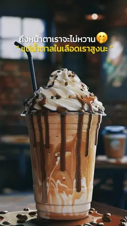 น้ำตาลในเลือดสูง