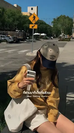 รักษาเท่าที่ไหว