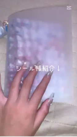 シール帳紹介!!