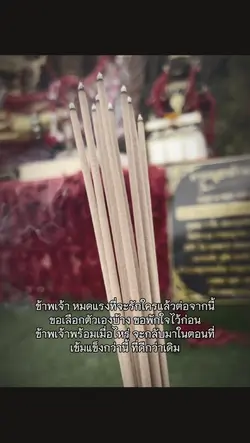 หมดแรงที่จะรักใคร